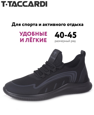 Полуботинки T.TACCARDI черный