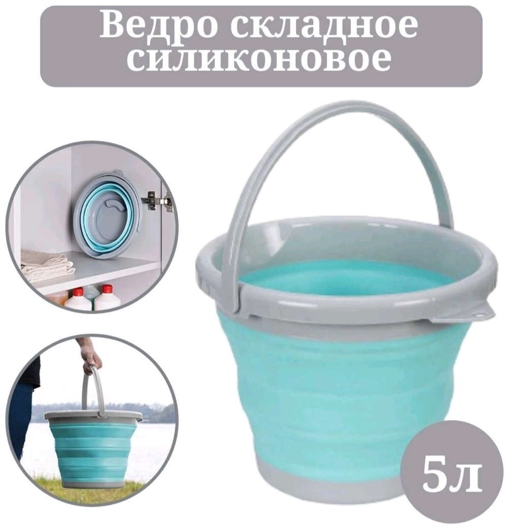 Ведро HLDN-1256 5 л