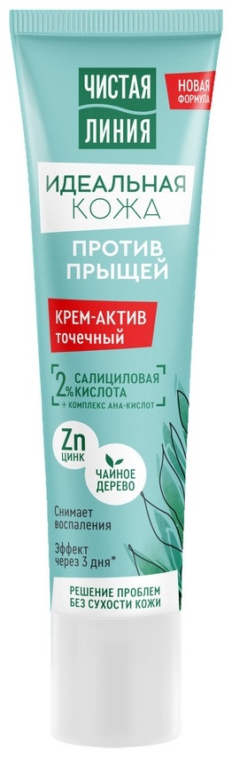 Купить ЧИСТАЯ ЛИНИЯ крем Идеальная кожа для лица 40 мл в кредит в ...