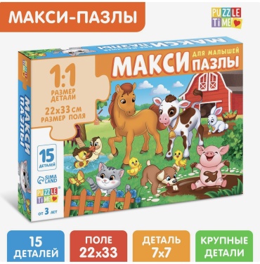 Веселый день на ферме классический 15 деталей