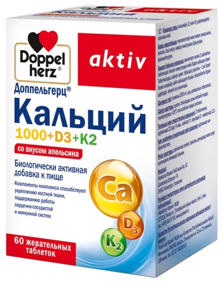 Купить Доппельгерц Актив Кальций 1000мг +Д3+К2 со вкусом апельсина №60 ...