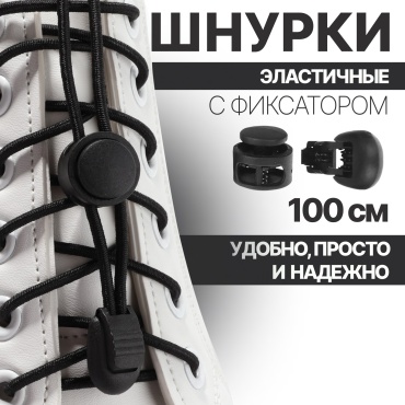 Onlitop 2587188 черный 100 см