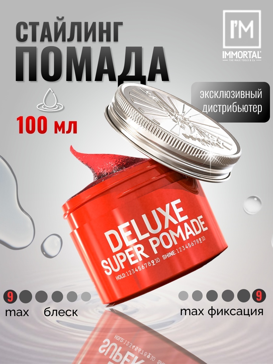 Immortal Nyc Deluxe Super помада ультрасильная фиксация 100 мл