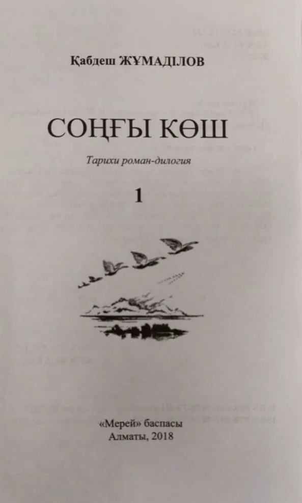 Әжейдің немересін жұлқылап жатқаны түсірілген порно видео