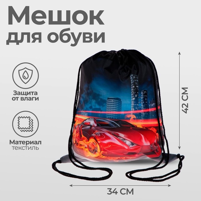 Calligrata мешок для обуви черный, мультиколор, 1 шт