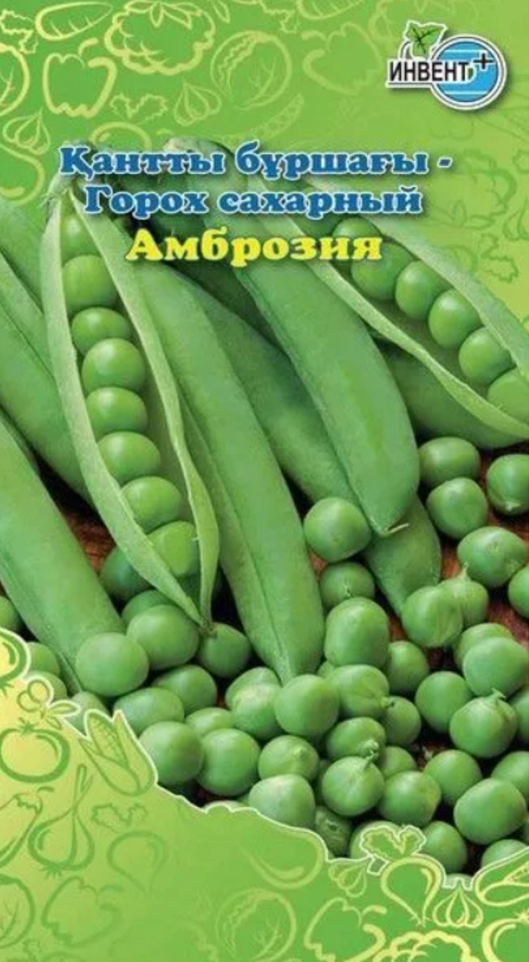 ИНВЕНТ+ горох Амброзия