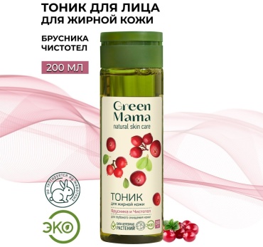 Green Mama тоник Брусника и чистотел 200 мл