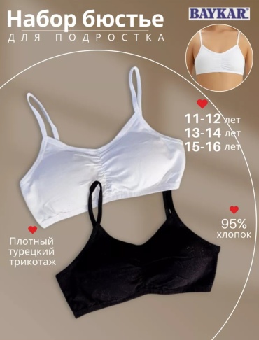 Мягкая чашка Baykar черный, белый