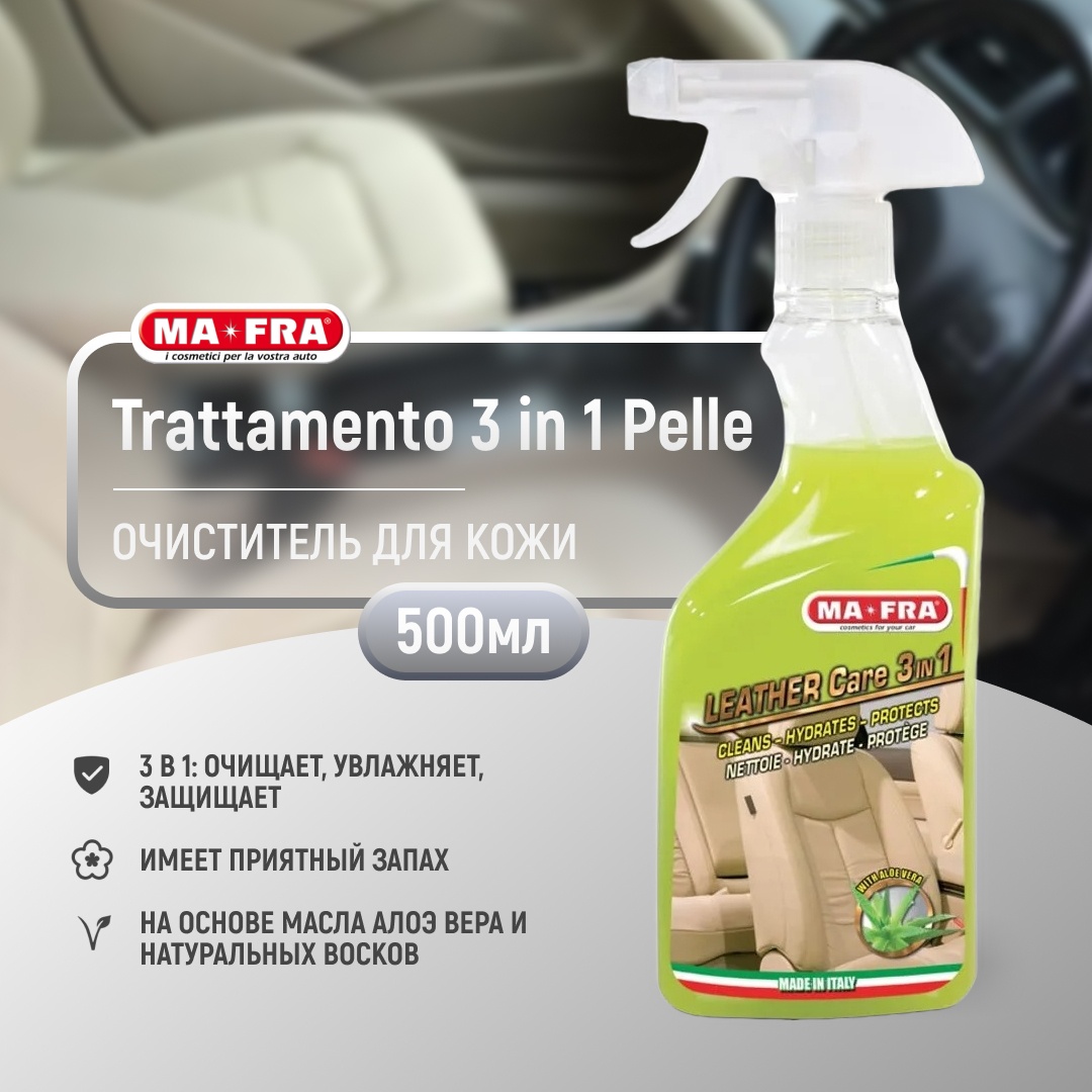 Ma-Fra очиститель для кожи Trattamento Pelli H0848 0.5 л