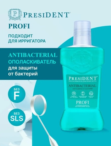 President PROFI Antibacterial ополаскиватель мятный 250 мл