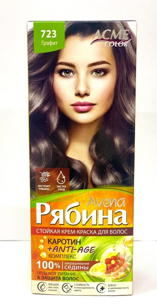 Avena Acme Color рябина. Рябина краска для волос шоколад 141. Краска рябина графит. Краска рябина ольха.