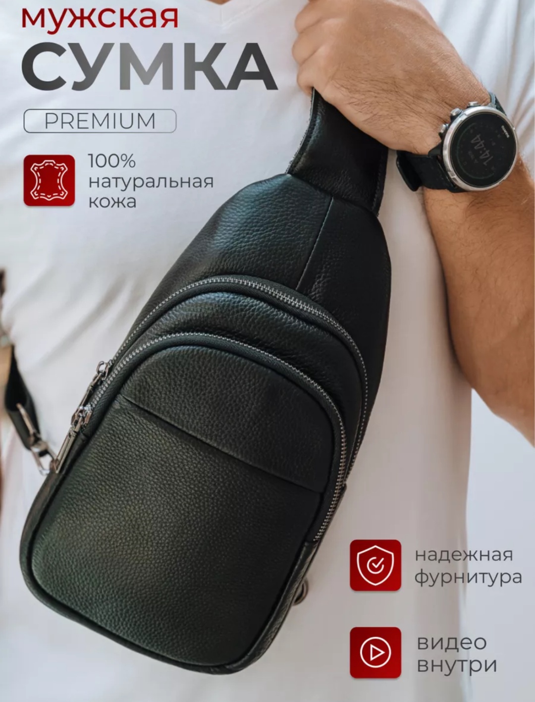 Барсетка натуральная кожа черный