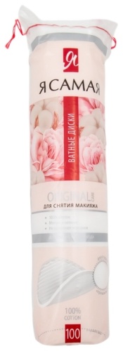 Я Самая ватные диски Original care 100 шт