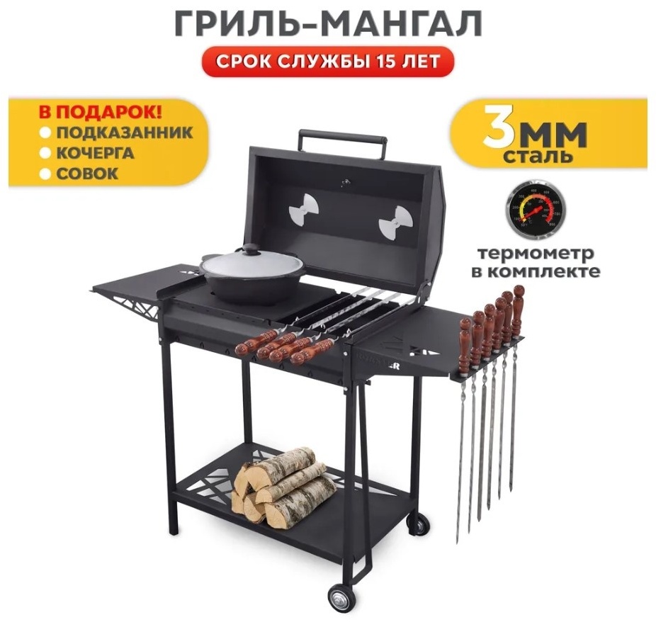 Купить Гриль-мангал 844592372, сталь в Алматы – Магазин на Kaspi.kz