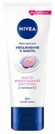NIVEA Крем для рук Увлажнение и Забота с Маслом Виноградной Косточки 80 мл крем для рук 80 мл