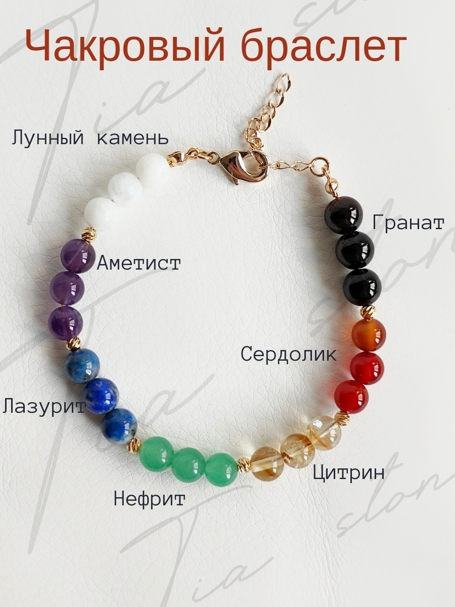 TIA 86456chakri длина 17 см, вес 10 г сплав покрытый золотом 14К, латунь, плетение отсутствует