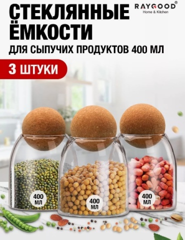 Банка 458173807-KM, стекло