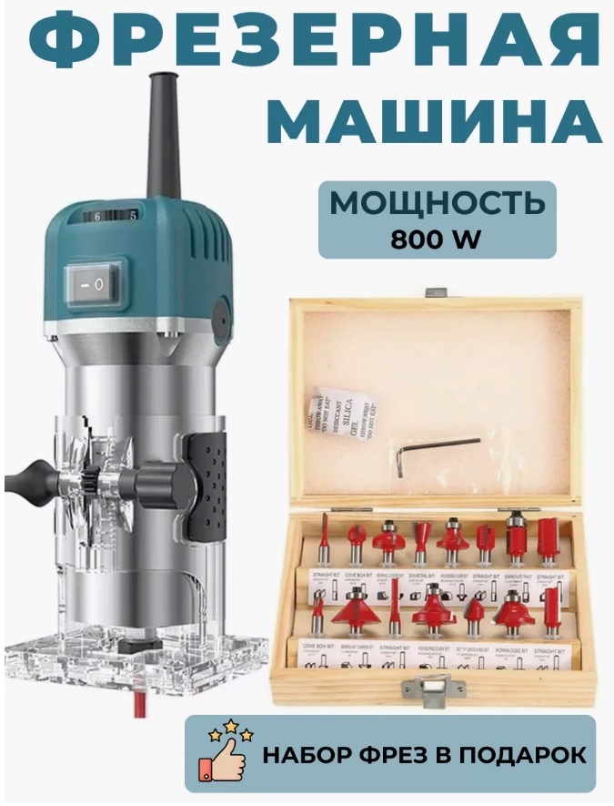 Фрезер вертикальный 510657953