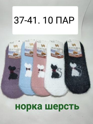 Подследники НАТАША 10 пар мультиколор 37-41