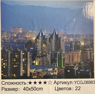 Картина по номерам Nurdos Nurly Tau холст на подрамнике 40x50 см