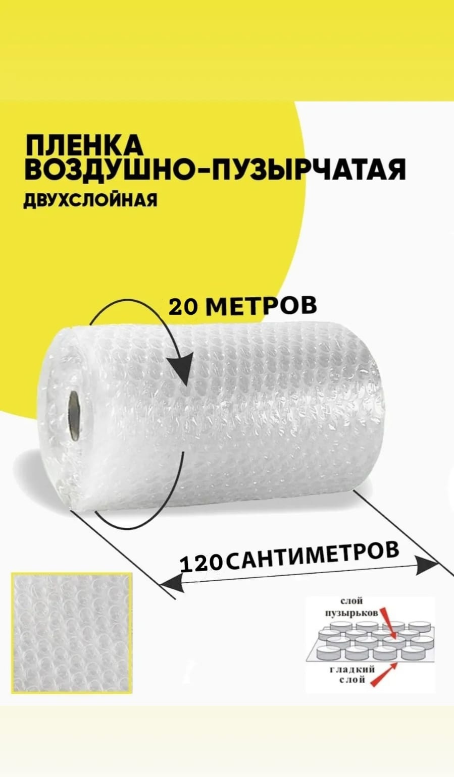 Воздушно-пузырьковая пленка 323387 полиэтилен 20 см 1 шт