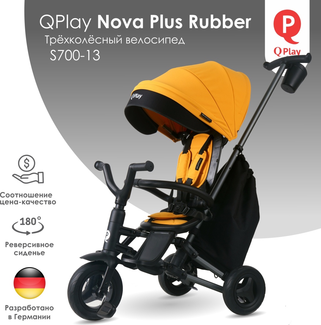 Купить Трёхколёсный велосипед QPLAY Nova Plus Rubber S700-13 желтый в ...