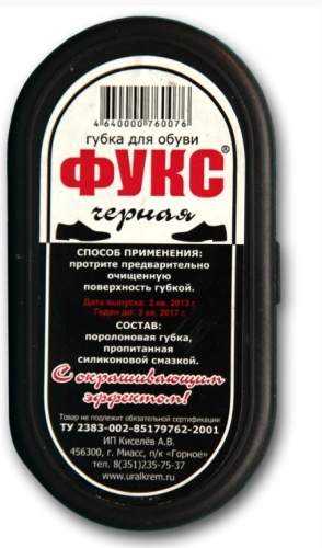 ФУКС губка черный, блеск