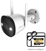 Imou камера видеонаблюдения Bullet 2E, 2 расширение 1920x1080