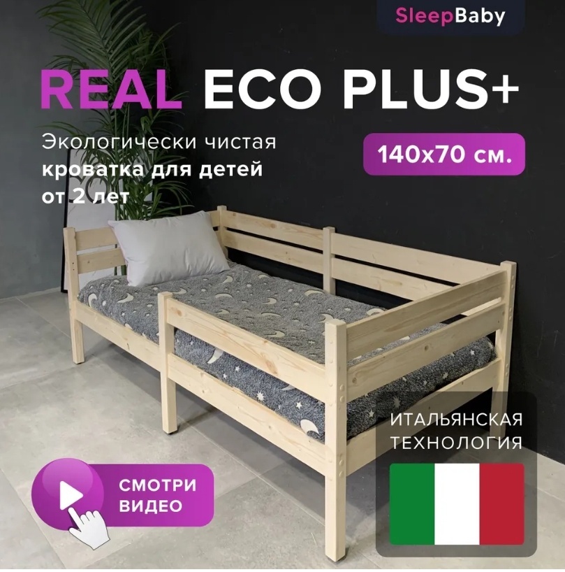 Купить Детская кровать SleepBaby с матрасом, бежевый в Алматы – Магазин ...