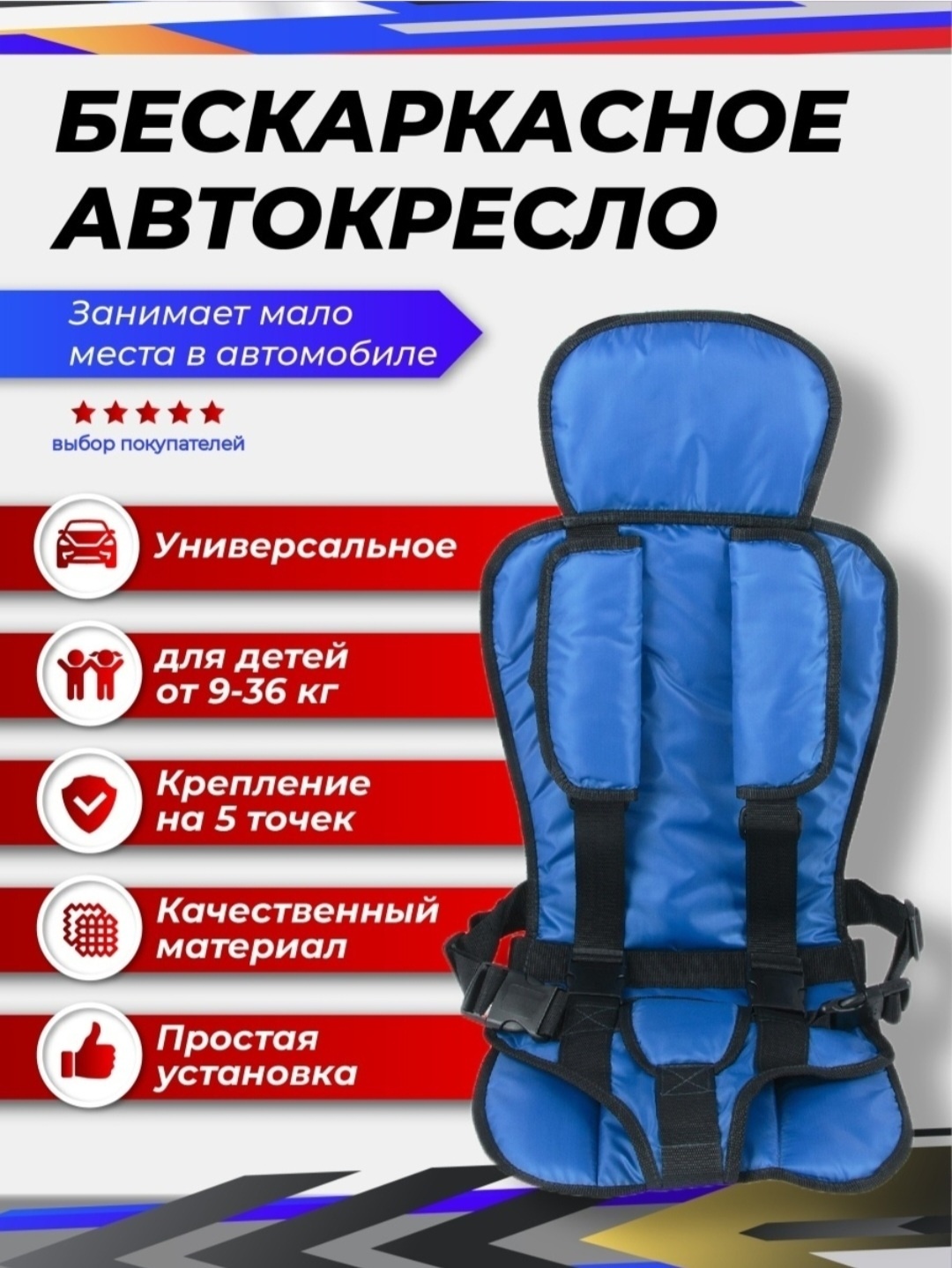 Бескаркасное Кресло В Машину Купить
