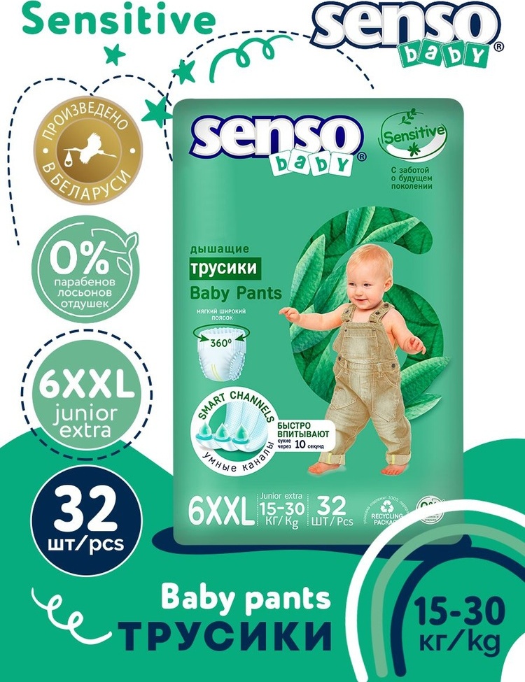 Купить Трусики SENSO BABY Sensitive XXL, 6, 32 шт в Алматы – Магазин на ...