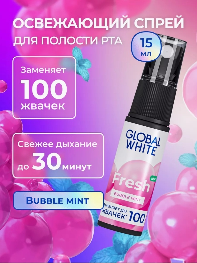 Global White Bubble mint освежитель полости рта ягодный 15 мл