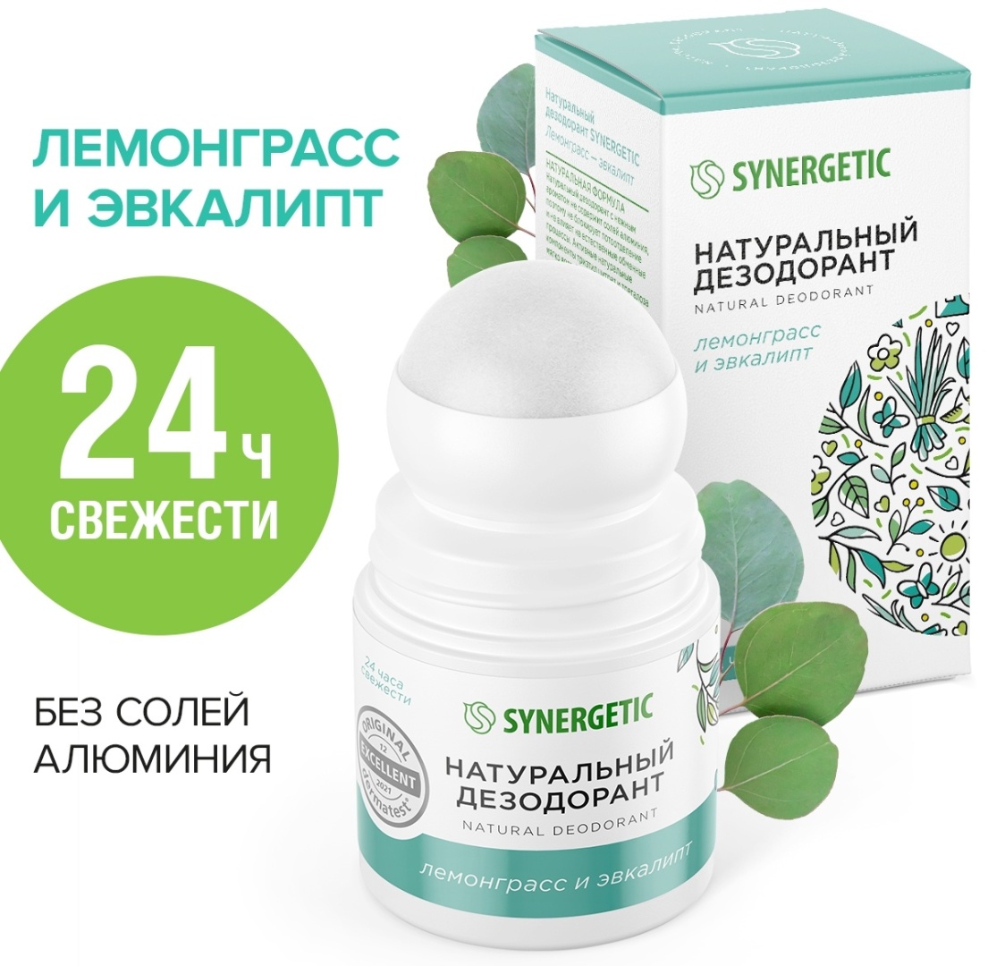 Synergetic Лемонграсс и эвкалипт дезодорант для женщин 50 мл