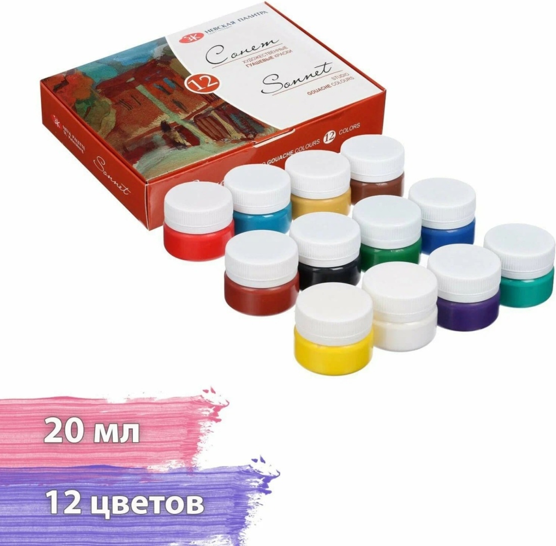 Купить Краски Сонет ЗХК 36411571 мультиколор 12 шт в Алматы – Магазин ...
