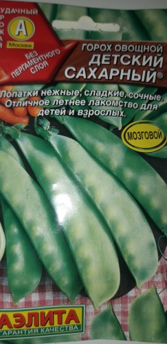 Аэлита горох Детский Сахарный