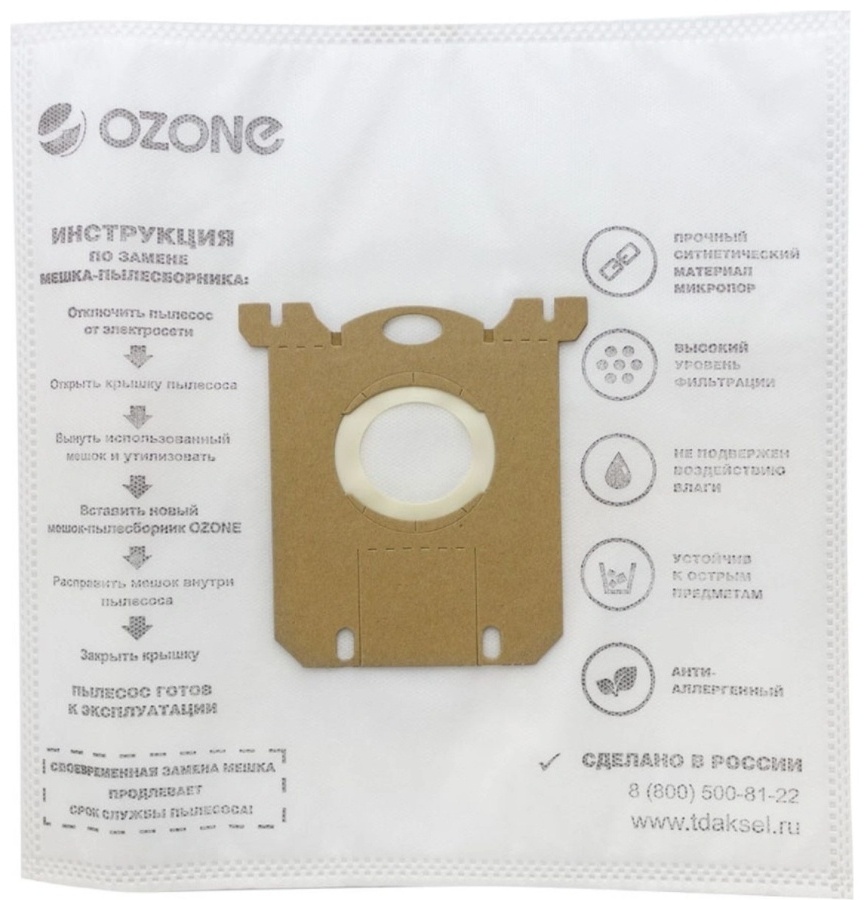 Купить Мешок-пылесборник OZONE SE-02 в Алматы – Магазин на Kaspi.kz