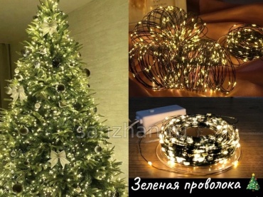 Роса цвет свечения теплый белый 20 м
