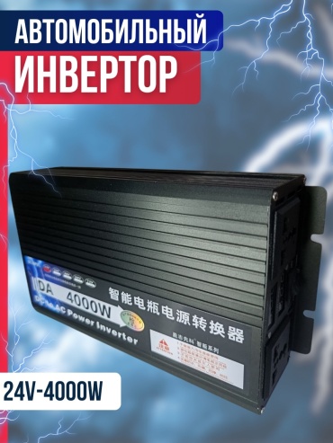 Автомобильный инвертор 446294 220 В