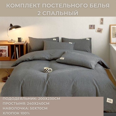 Комплект Bella Home Hello 2-спальный хлопок, 2 наволочки: 50x70 см