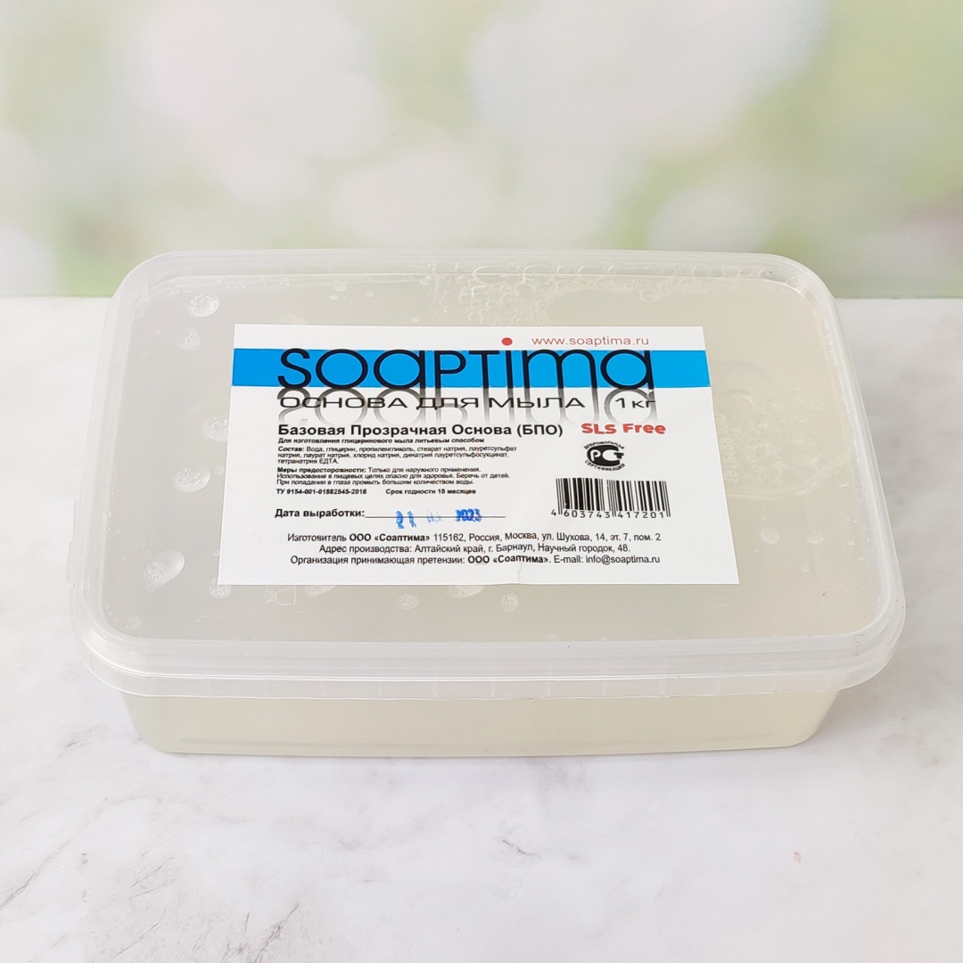 Мыльная основа Soaptima базовая прозрачная мыльная основа