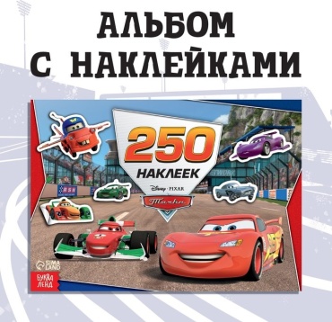 Буква-Ленд Ни дня без гонки 9785001922261
