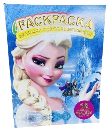 Холодное сердце Frozen