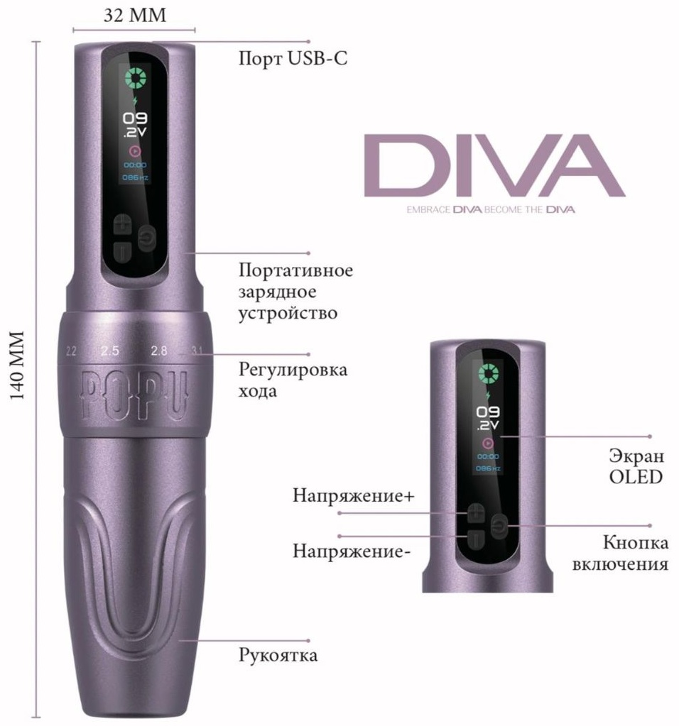 Тату-машинка Popu Diva Purple X 2Power роторная 10800