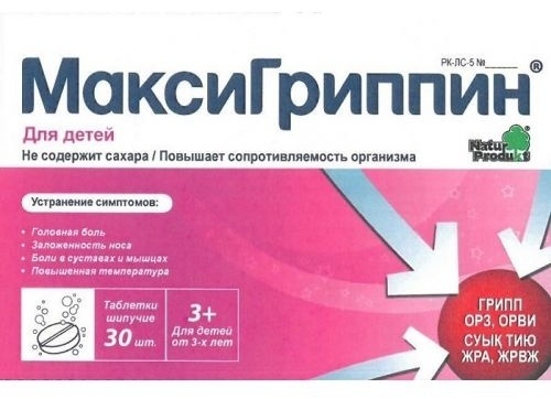 Купить МаксиГриппин для детей таблетки 500 мг 30 шт в Алматы – Магазин ...