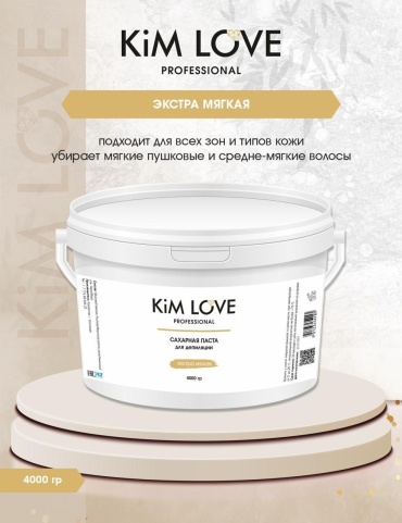 Kim Love Professional паста, мягкая 4000 г