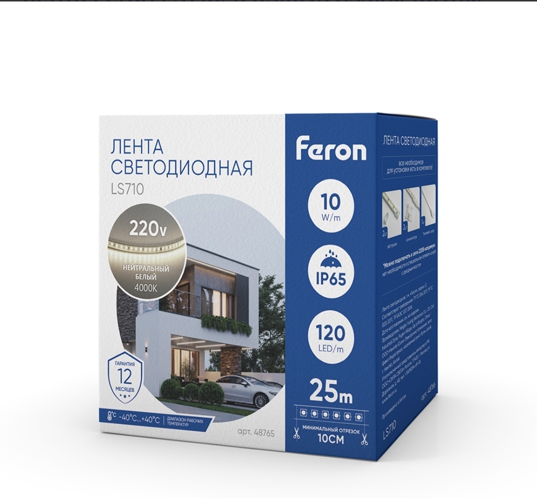 Светодиодная лента Feron дневной 25 м