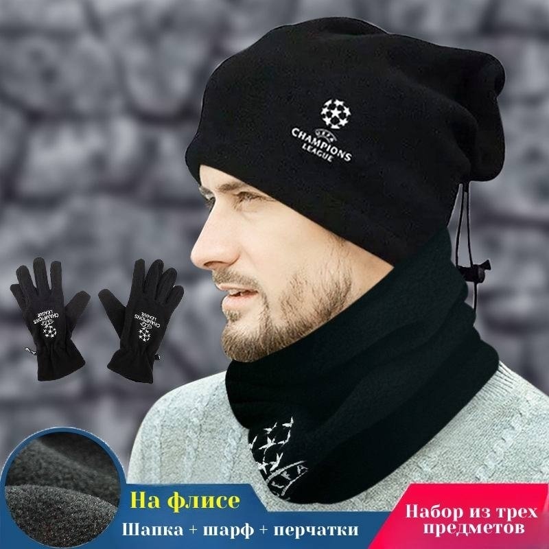 Комплект размер универсальный, черный