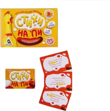 Настольная игра Лас Играс Стихи нп Пи