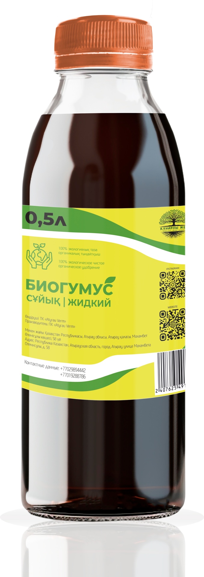 Жидкость Биогумус 500 мл