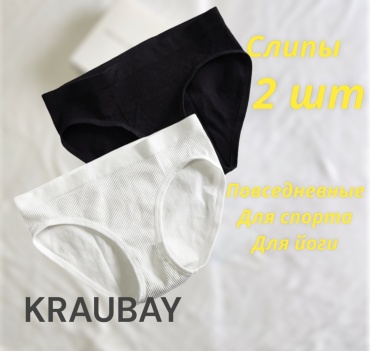 Слипы KRAUBAY черный, белый